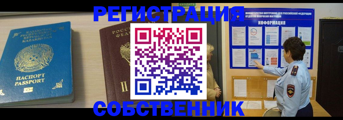прописка законно в Суворове