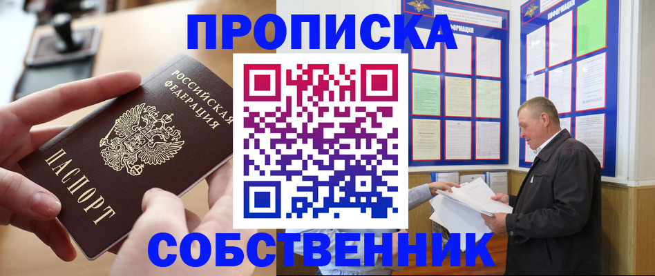 временная регистрация для всех в Суворове