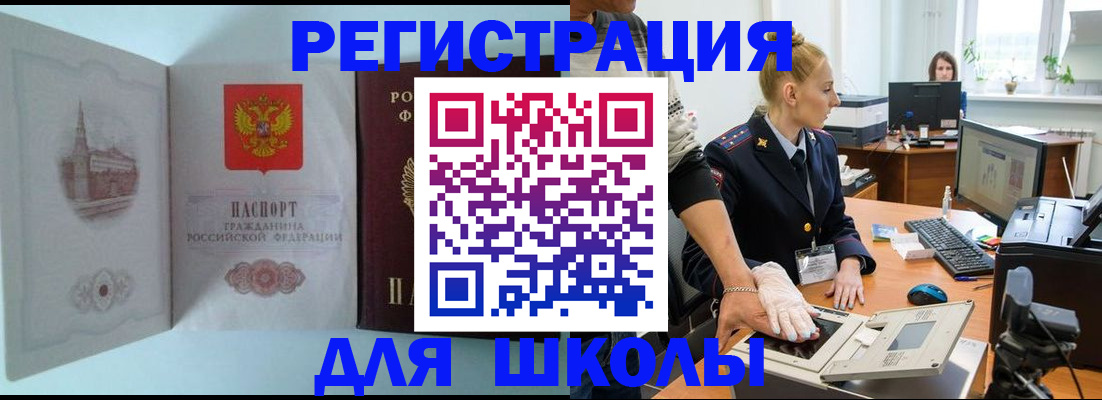 временная регистрация 2025 в Суворове
