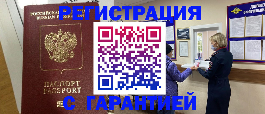 прописка поиск в Суворове