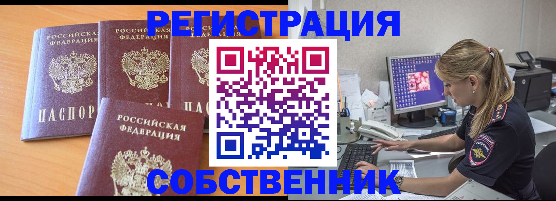 прописка поиск в Суворове