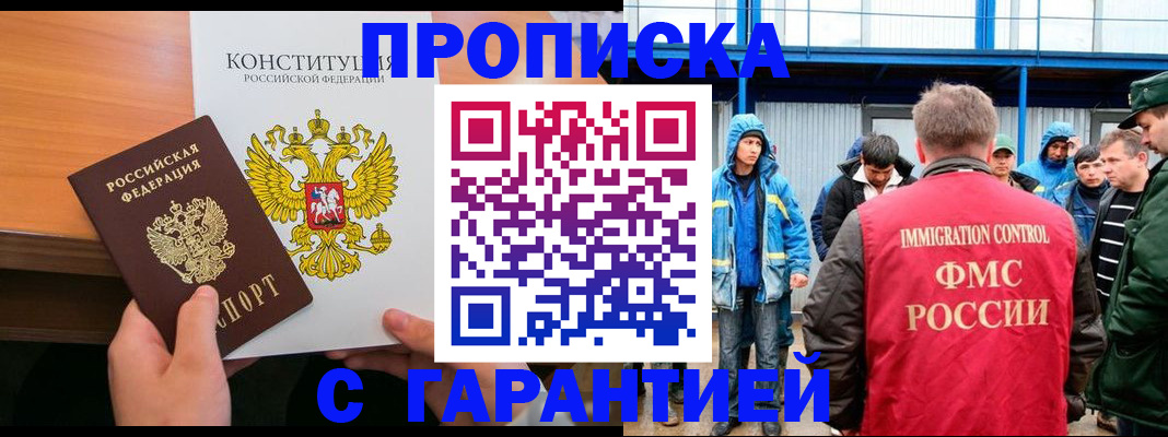 прописка для военкомата в Суворове