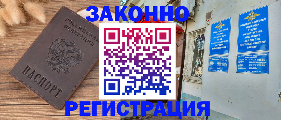 временная регистрация надежно в Суворове