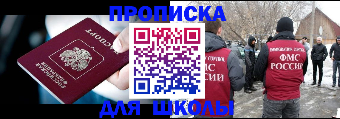 прописка иностранных граждан в Суворове