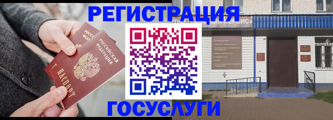 временная регистрация адрес в Суворове