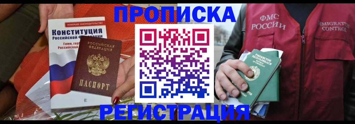 прописка поиск в Суворове