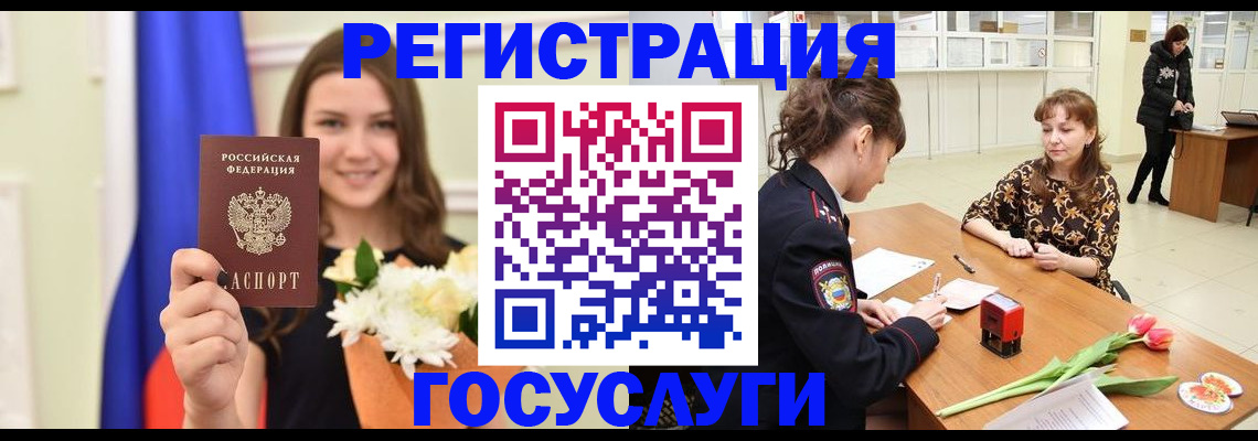 временная регистрация недорого в Суворове